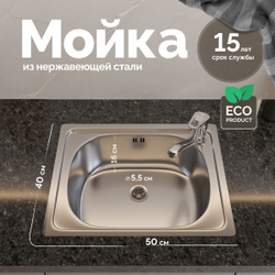 Мойка кухонная Domaci Равенна Ssik DCL 500*400 (6) 2T отверстие под смеситель справа
