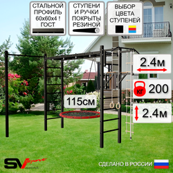 Уличная шведская стенка Sv Sport рукоход с комплектом турник прямой У5242.2 (Турник/Брусья/Гнездо 115см/Канат/кольца/лестница)