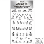 Metali-X №15 Серебро