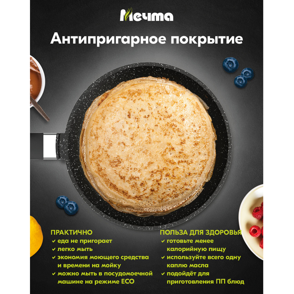 Сковорода блинная МЕЧТА АП Гранит 24см black арт.14802