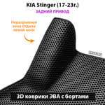 Передние автомобильные коврики ЭВА с бортами для KIA Stinger (17-23г.)