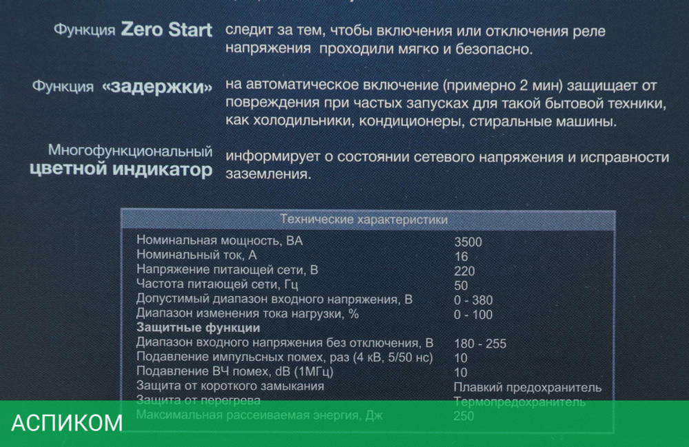Сетевой фильтр Pilot Single 1 розетка коробка белый