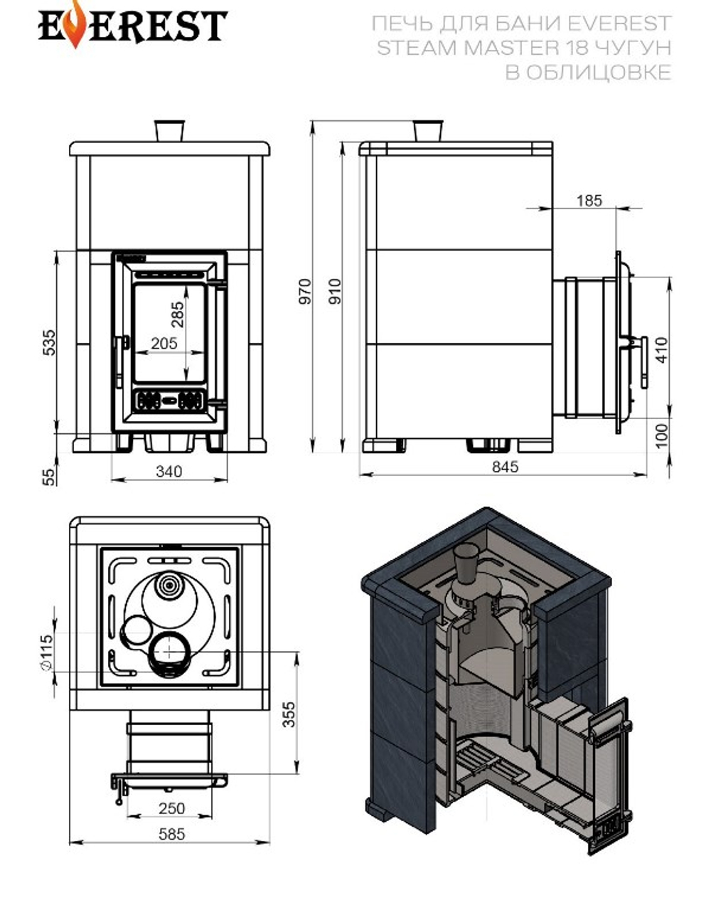 Печь для бани Эверест "Steam Master 18 ЧУГУН" Талькохлорит, S-40