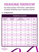 Легинсы (лосины) с открытой пяткой PROFI dance