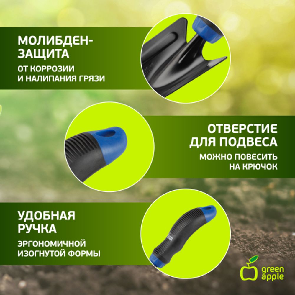 GTPT72-015 GREEN APPLE Лопатка широкая с молибденовым покрытием