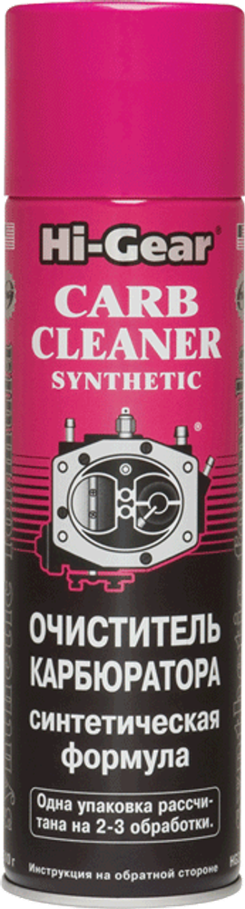 3121 Очиститель карбюратора (синтетическая формула, аэрозоль)  CARB CLEANER SYNTHETIC 510 г, шт