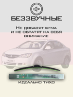 Щетки стеклоочистителя HUOYE Y8 600/425 мм на MG 350 | Pinch tab