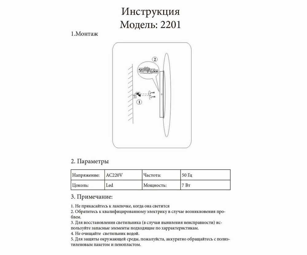Kink Light 2201,01 Светильник Затмение белый d20 Led 7W