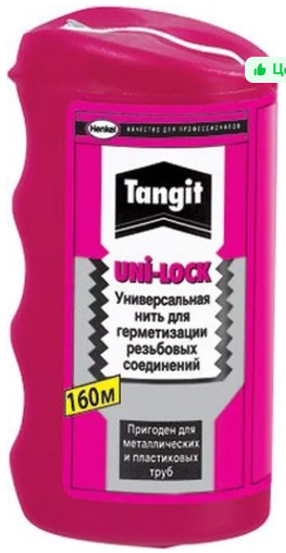 Tangit Uni-Lock нить для герметизации резьбовых соединений, 160м (20шт)