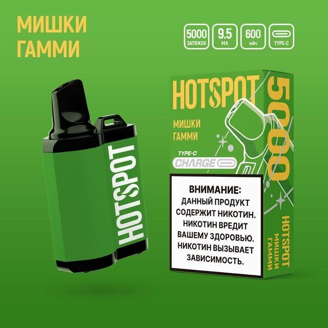 Одноразовый Pod Hotspot Charge - Мишки Гамми (5000 затяжек)