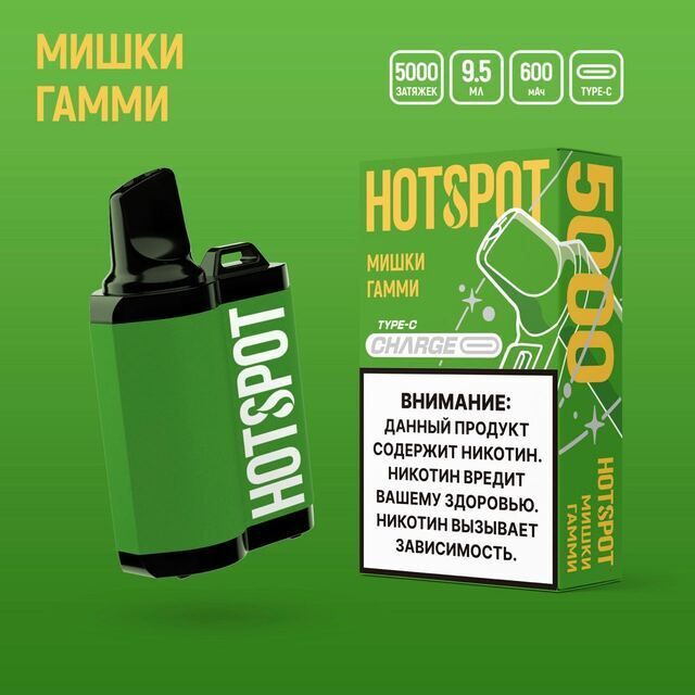 Одноразовый Pod Hotspot Charge - Мишки Гамми (5000 затяжек)
