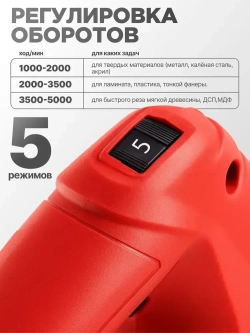 Сетевой электро лобзик Hikito 1000