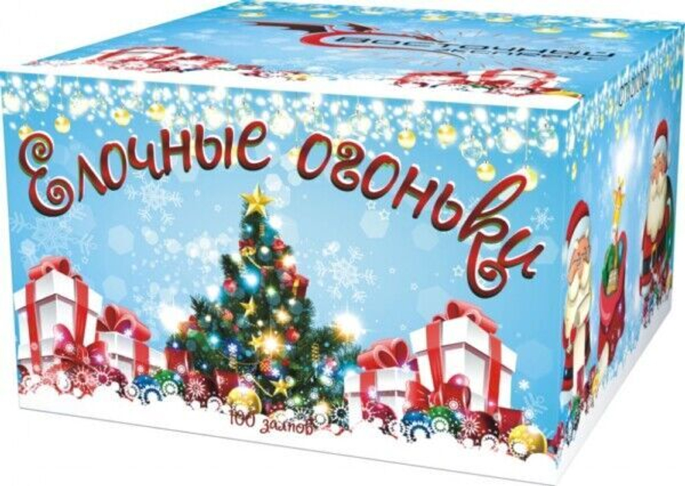 Елочные огоньки (100 залпов -1.2")