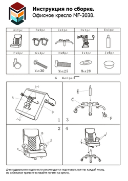 Компьютерное кресло MF-3038-beige