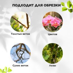 Секатор GREEN APPLE GTAS-072 контактный, пластик | GREEN APPLE