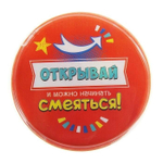 Набор гаданий "Веселушка", 7,5 х 8 см.