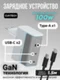 Быстрое зарядное устройство CUKTECH Gan 100W с кабелем USB C, 3-портовый PD, AD1003EU White