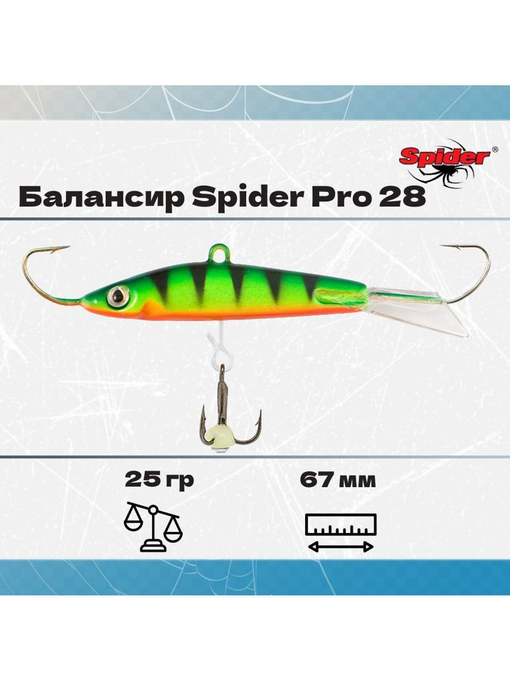 Балансир рыболовный Pro 28 25гр, 67мм, цвет 30