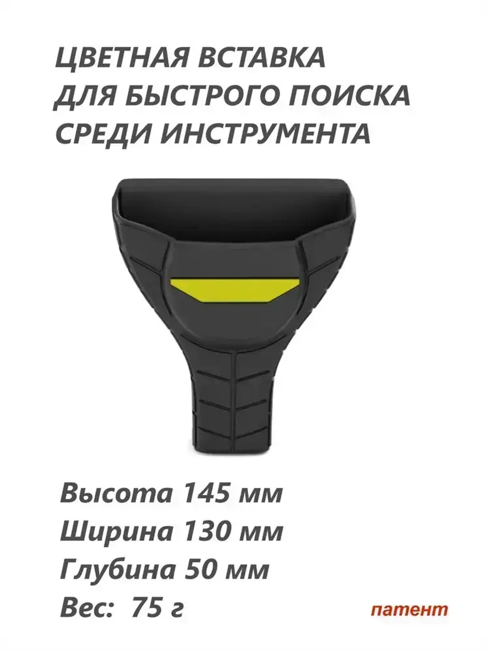 Совок для сбора пыли при сверлении вертикальных поверхностей перфоратором, дрелью