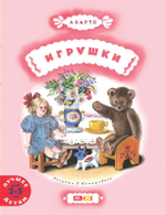 Игрушки