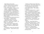 Налле Лапсон берется за дело. Йоста Кнутсон