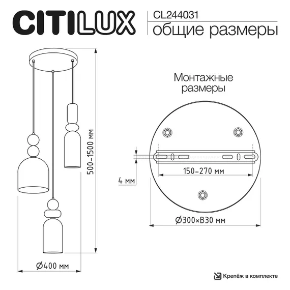 CL244031 TENDY Подвес