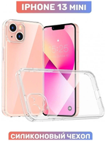 Накладка Light soft Apple 13 mini силикон прозрачный Coblue