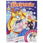 Раскраска Соедини по цифрам "Новые союзники" 9785506093176 (Умка)