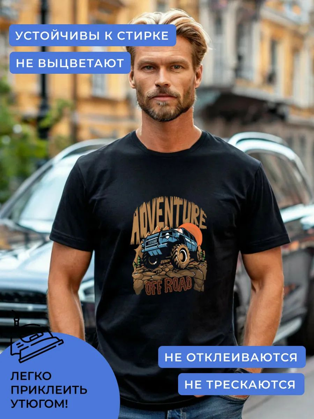 Термонаклейки на одежду для детей 8 лет