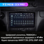 Teyes CC4 Pro 9" для Mercedes Benz E-Class S211 W211 CLS-Class C219 2002-2010