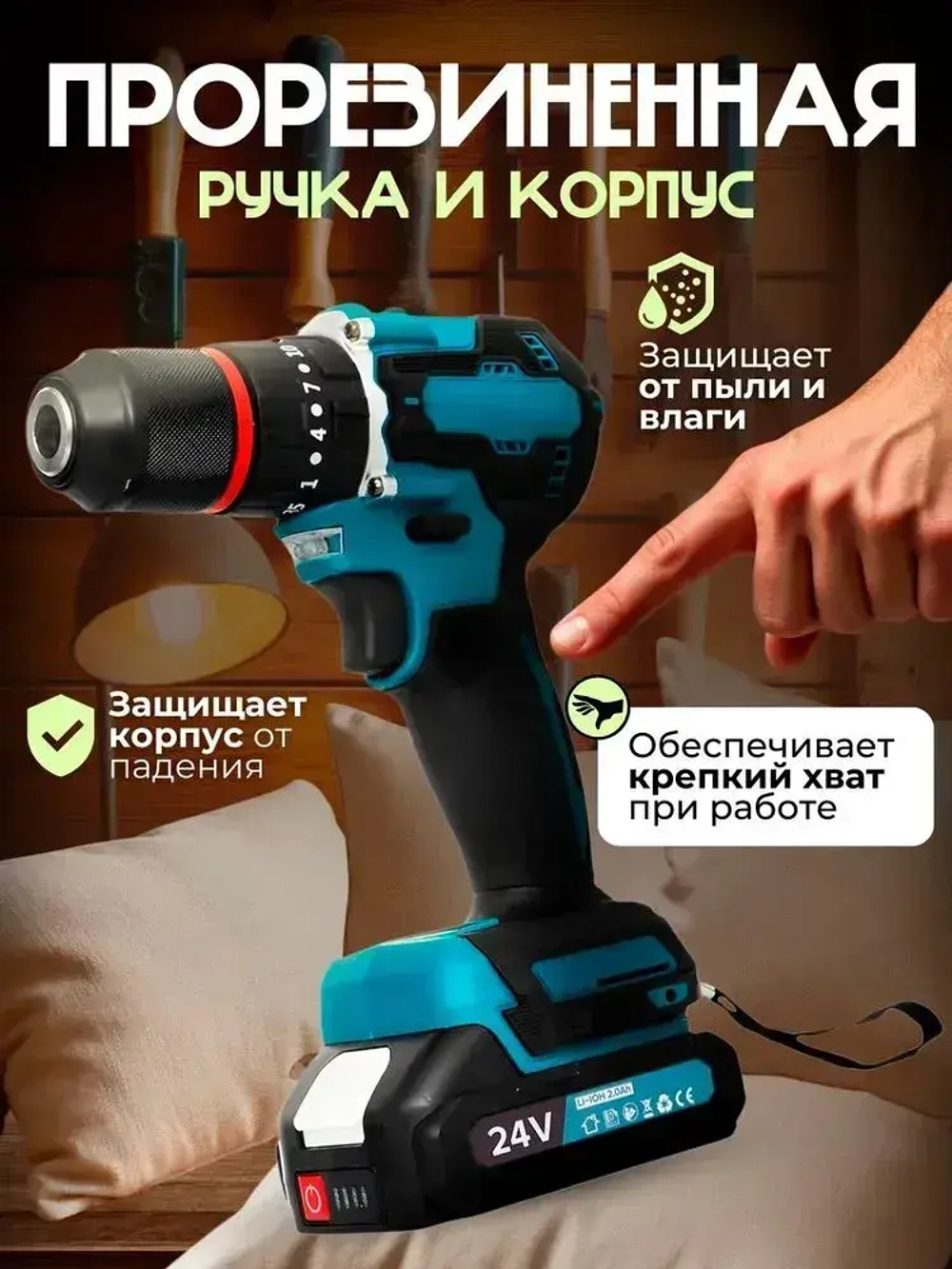 Дрель шуруповерт аккумуляторный бесщеточный электрический, 24В, 24 насадки и зарядная станция в наборе