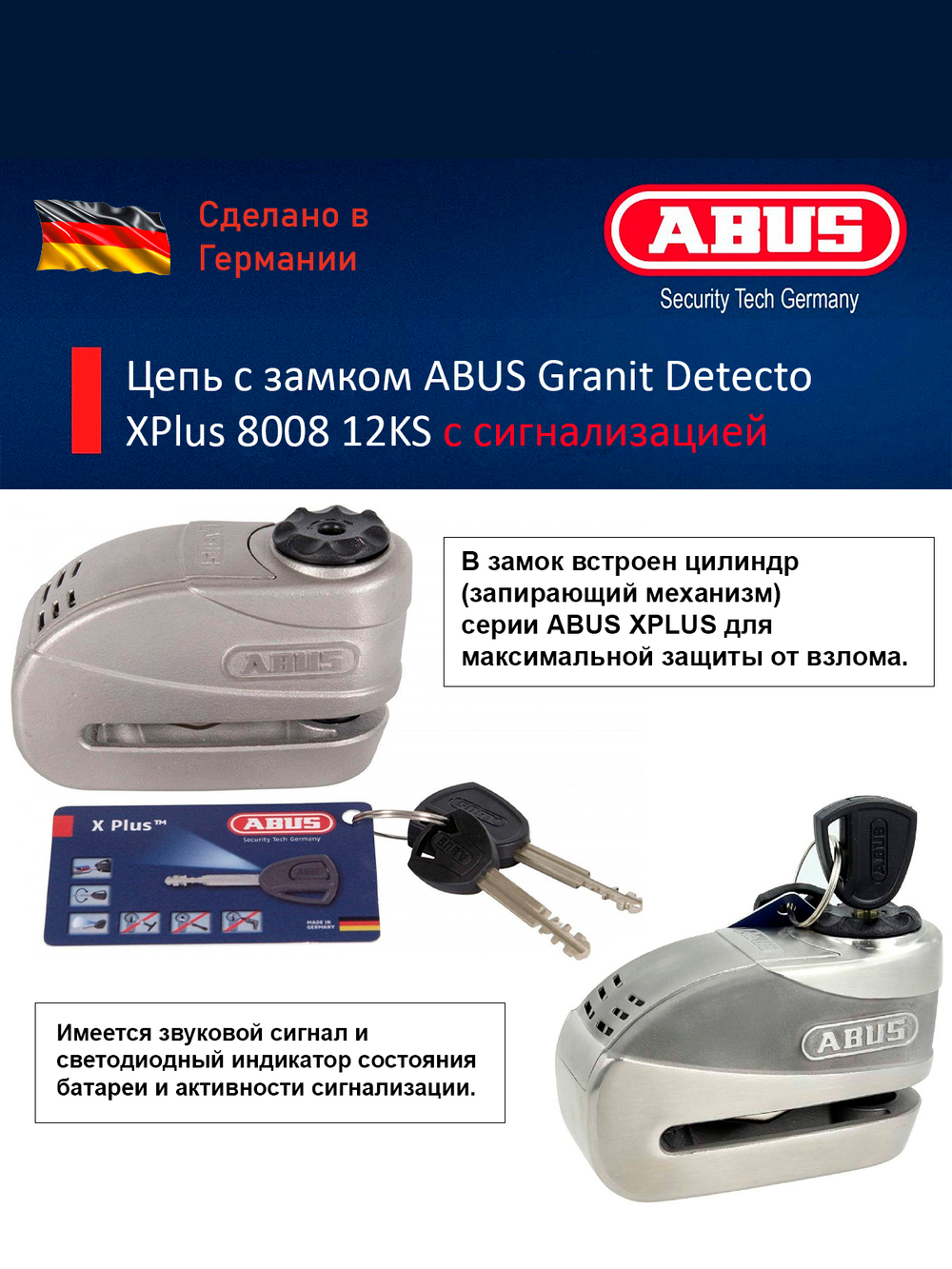 Цепь с замком ABUS Granit Detecto XPlus 8008 12KS