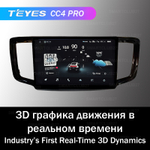 Teyes CC4 Pro 10,2" для Honda Odyssey, Pilot 2013+