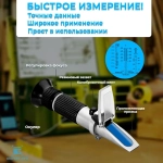 Автомобильный рефрактометр для антифриза, охлаждающей жидкости, электролита и мочевины (4 в 1)
