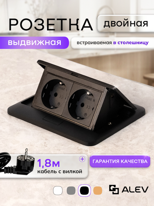 Горизонтальная двойная розетка, черная