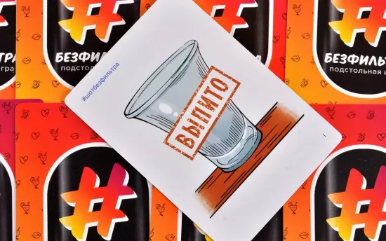 Настольная игра Шот Без Фильтра