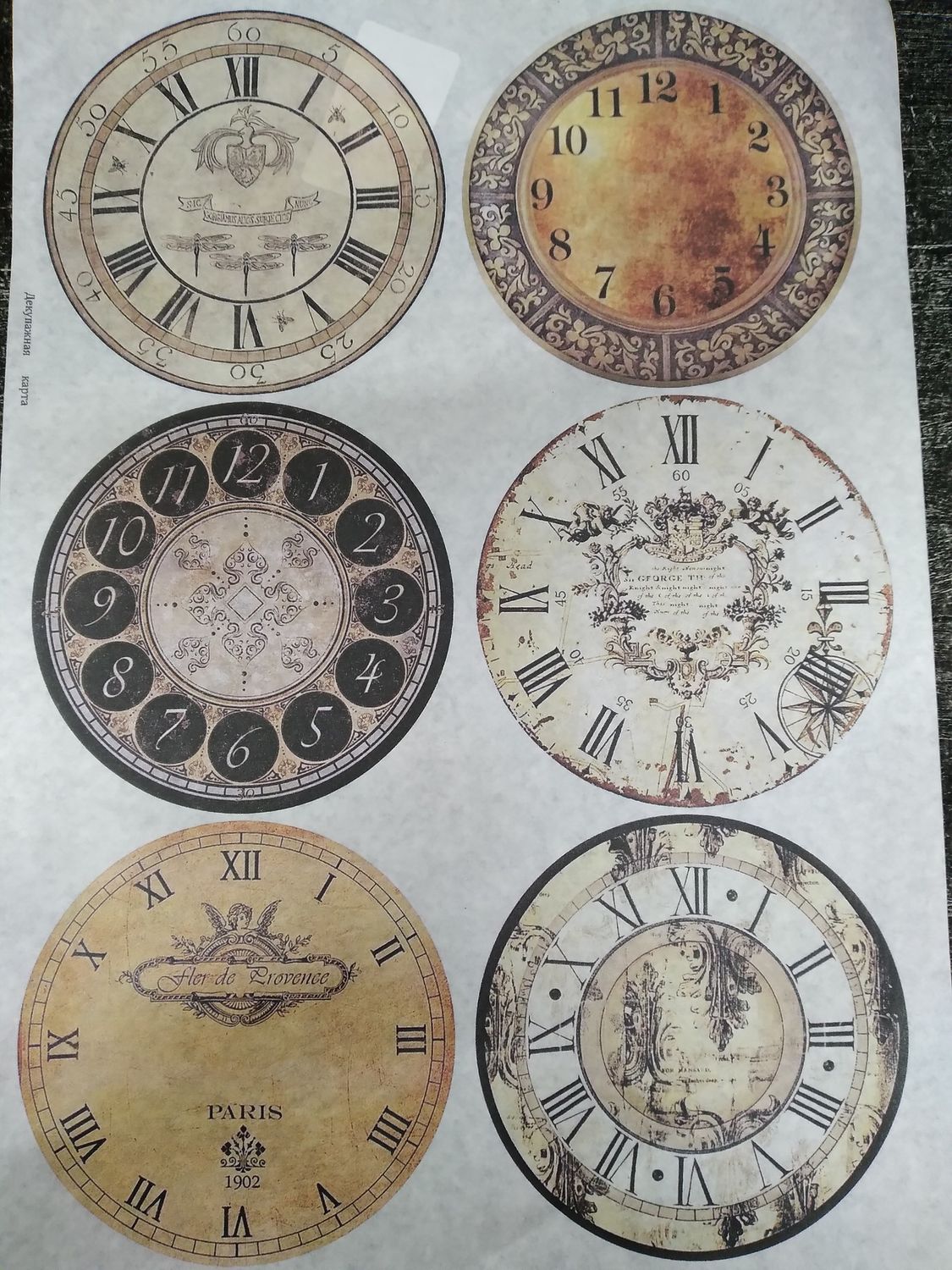 Декупажная карта 