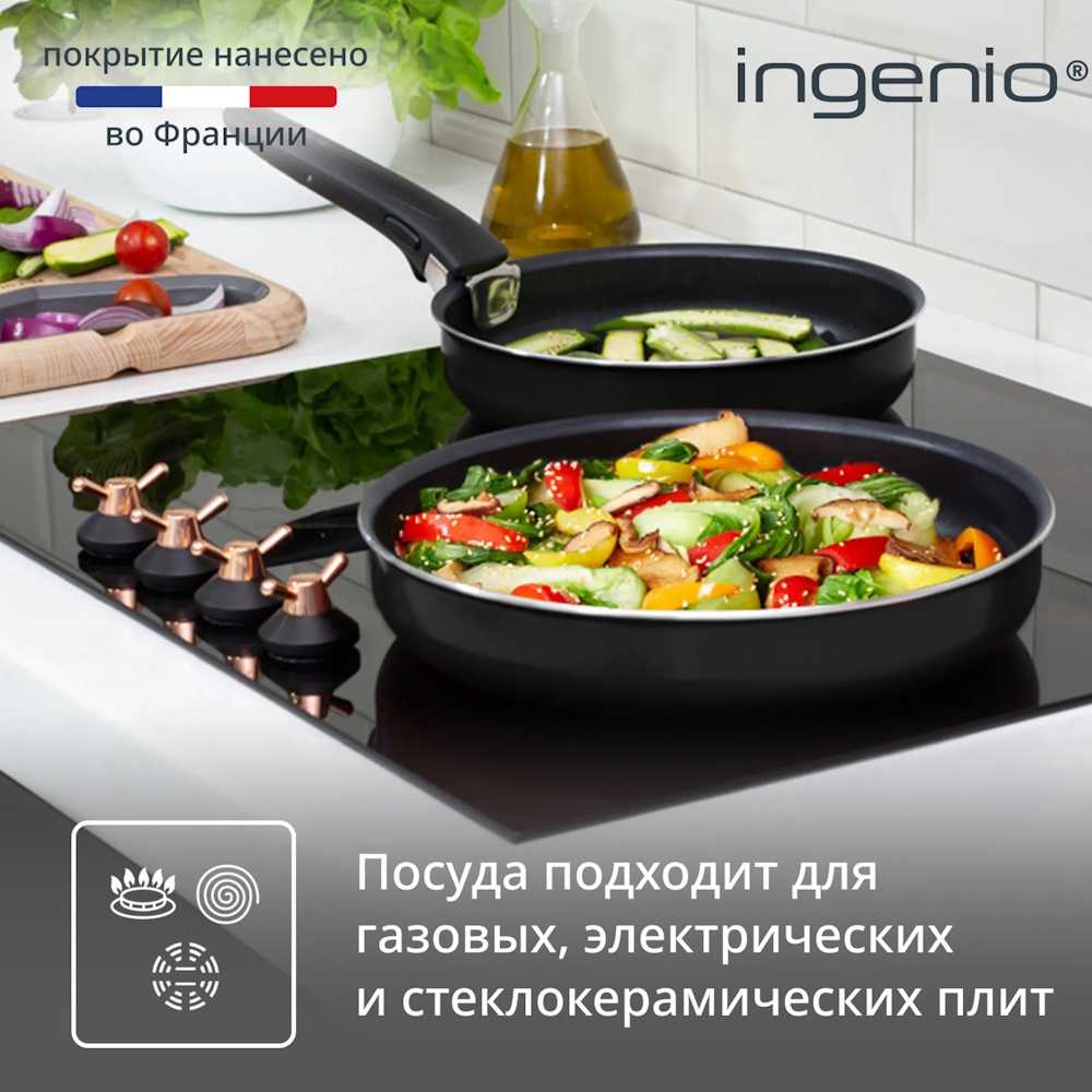 Набор посуды Tefal Ingenio 4250830, 8 предметов