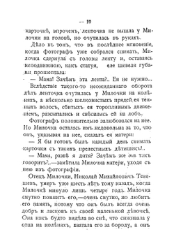 Дедушкины рассказы и сказки | Засодимский Павел Владимирович