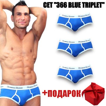 НЕ ТРОГАТЬ! КАРТОЧКА НЕ РАБОЧАЯ! Набор мужских трусов брифов 3в1+ПОДАРОК голубые Romeo Rossi 366-093