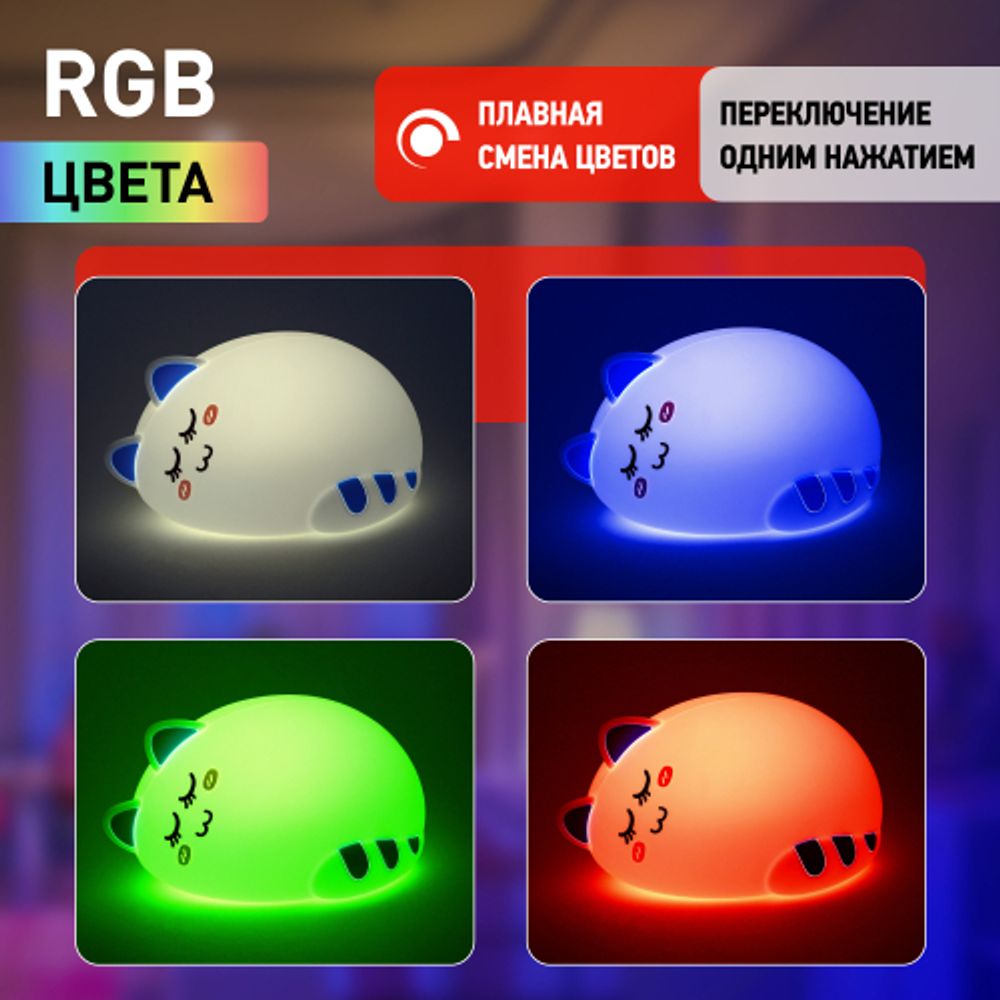 Ночник - светильник светодиодный ЭРА NLED-415-2W-BU аккумуляторный мягкий силиконовый белый с синим | Ночники