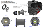 Бензиновый двигатель LIFAN 188F