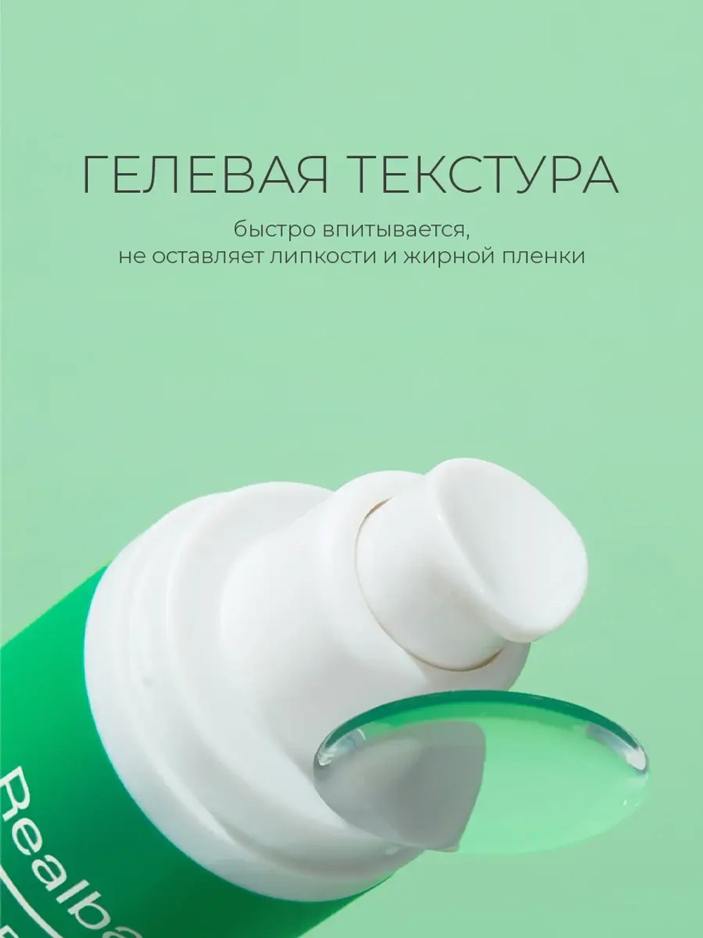 Real Barrier Барьерная сыворотка от постакне с экстрактом центеллы Cicarelief Rx Fade In Serum 50 мл