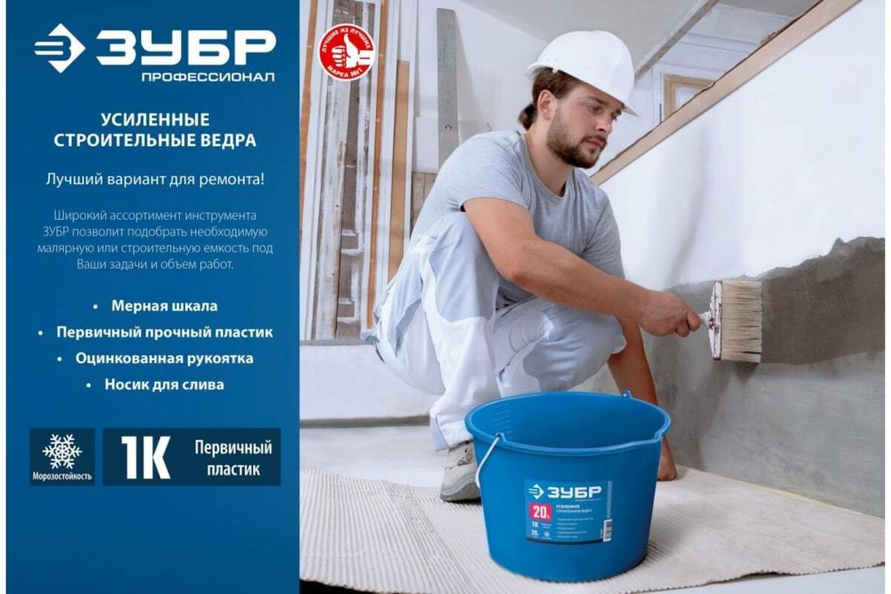 Строительный прямоугольный таз ЗУБР 45 л 06097-45_z02