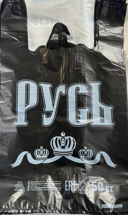 Пакет майка РУСЬ 32х55 см., 10 г. / уп. 50 штук (м 1000шт)