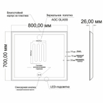Зеркало MIXLINE "Минио-2" 800*700 (ШВ) сенсорный выключатель, светодиодная подсветка + подогрев