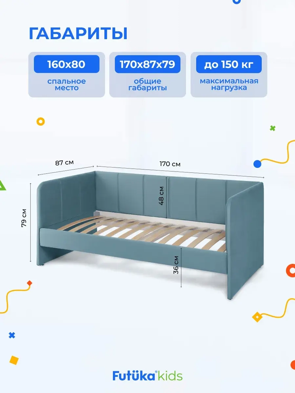 Диван - кровать 160х80 см Stitch ткань Микровелюр