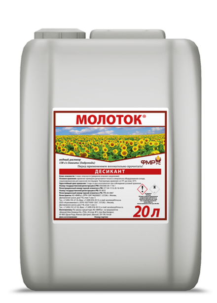 Молоток, ВР(150 г/л)