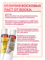 Комбо-набор восков (золото+белое золото)