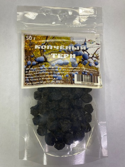 Копченый терн, ягоды - 50гр